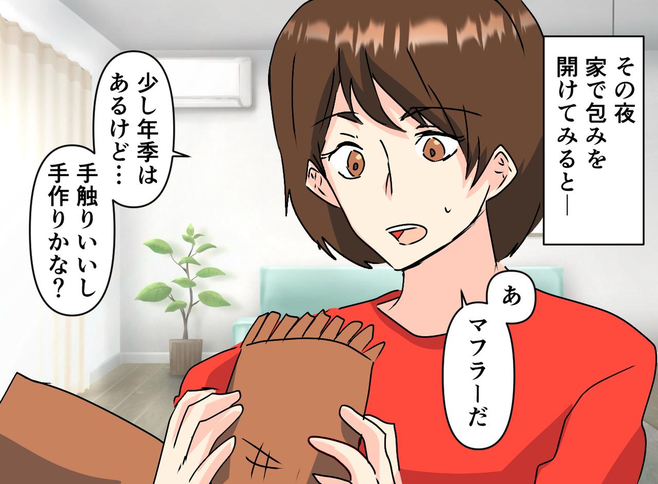 画像2: 義母に初めてクリスマスプレゼントを貰い喜んでいたが実は……