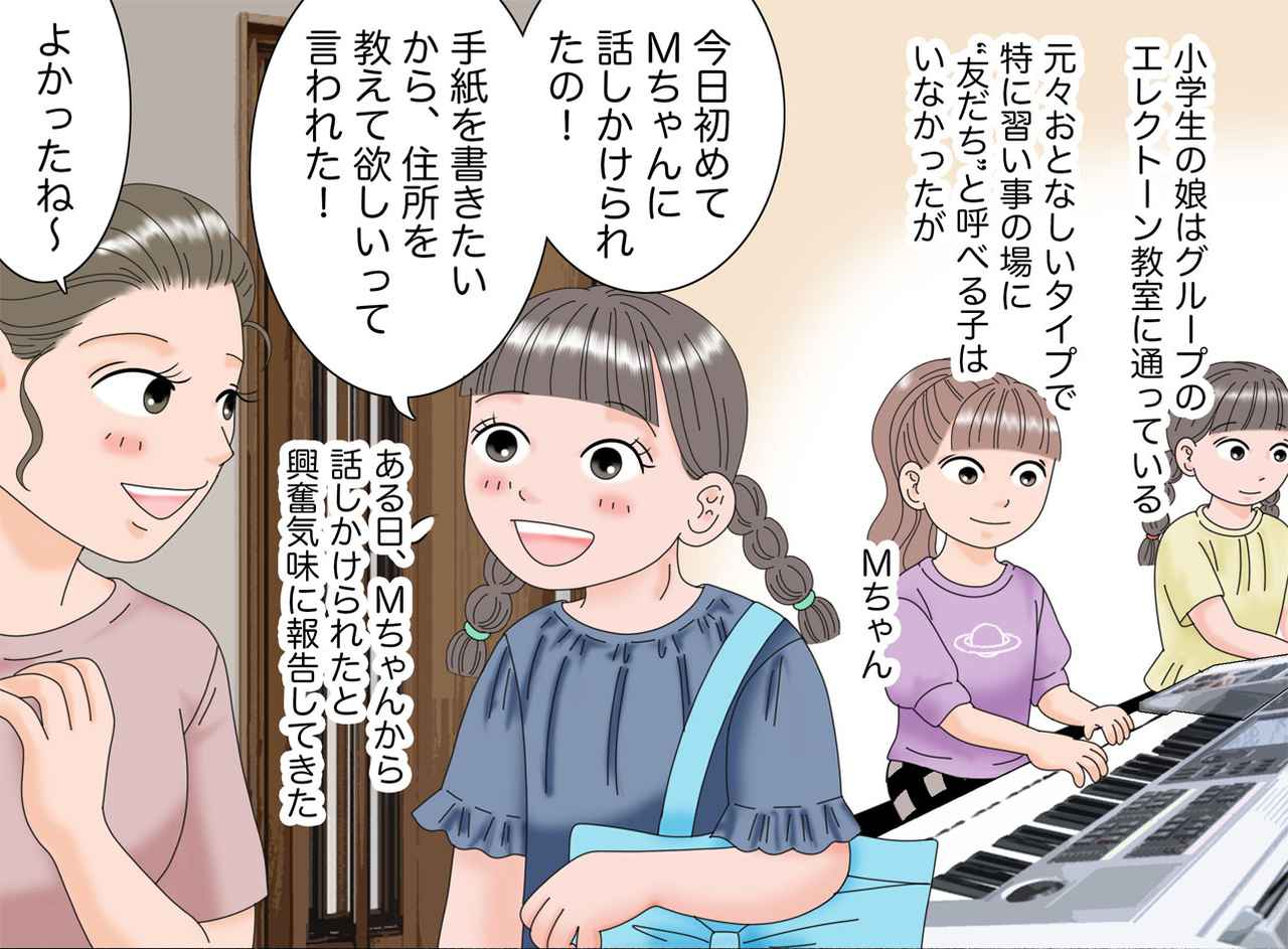 画像1: 初めてのお手紙