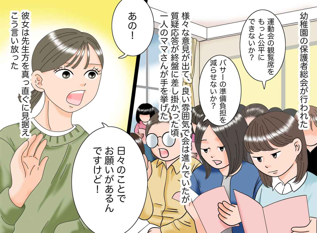 画像1: 耳を疑う要求をする保護者