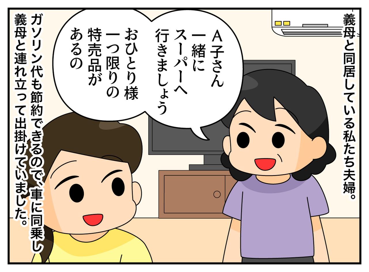 画像1: 一緒にお買い物