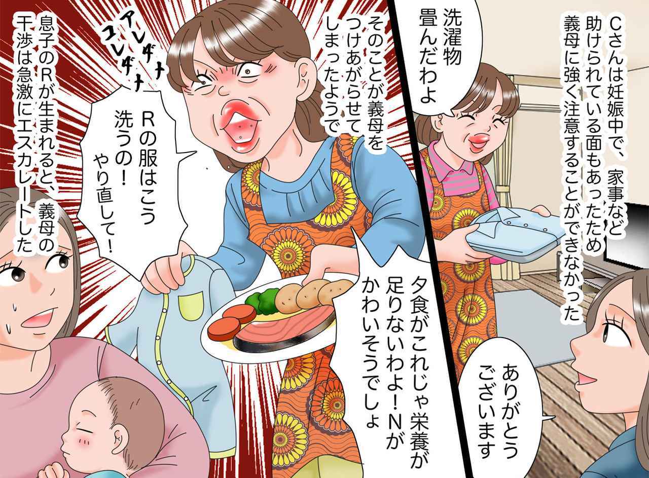 画像2: 子離れできない義母