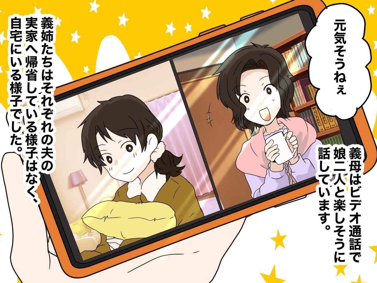 画像2: 泊まりで帰省するほどの距離ではない義実家