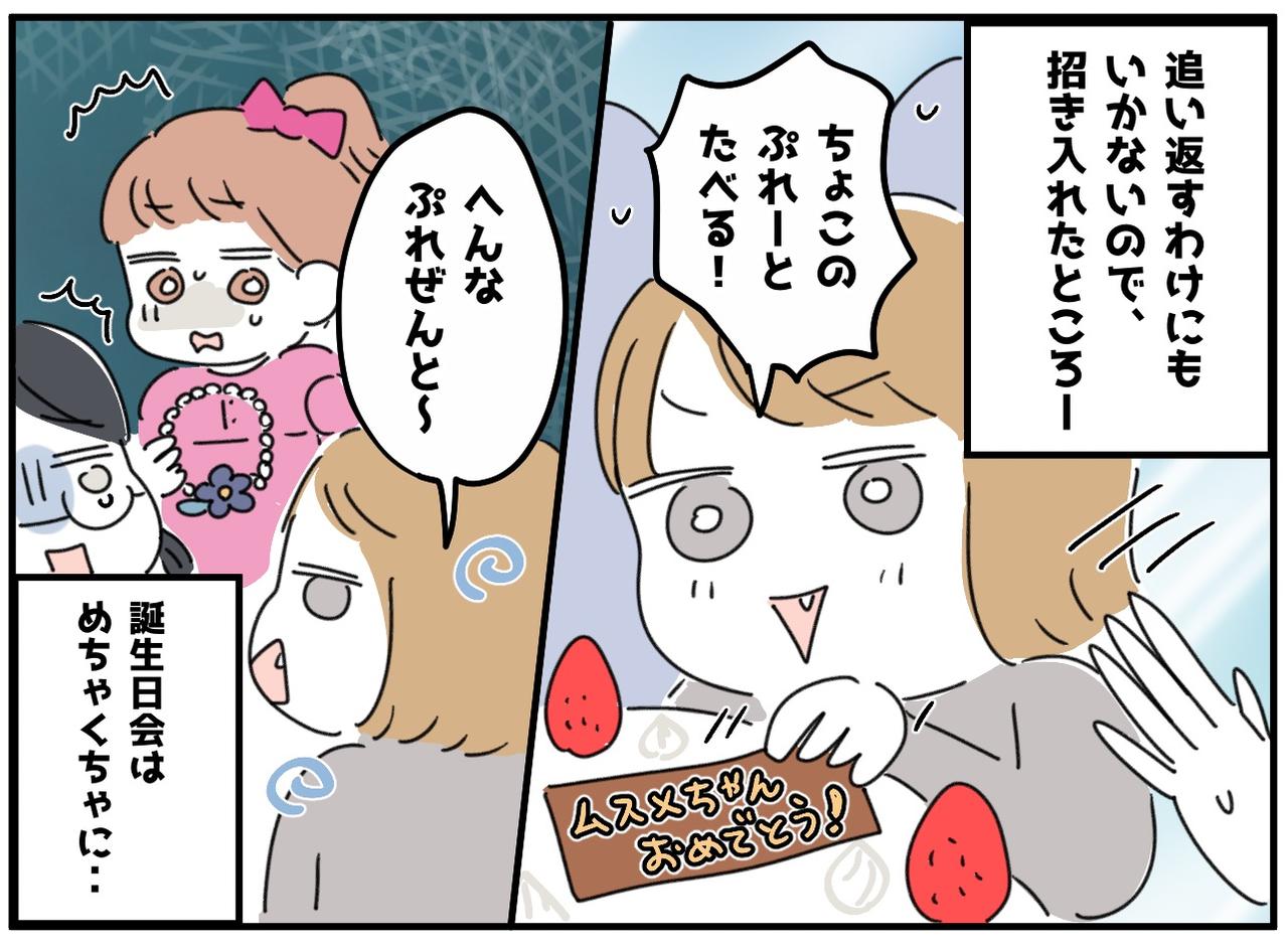 画像3: あなただぁれ？