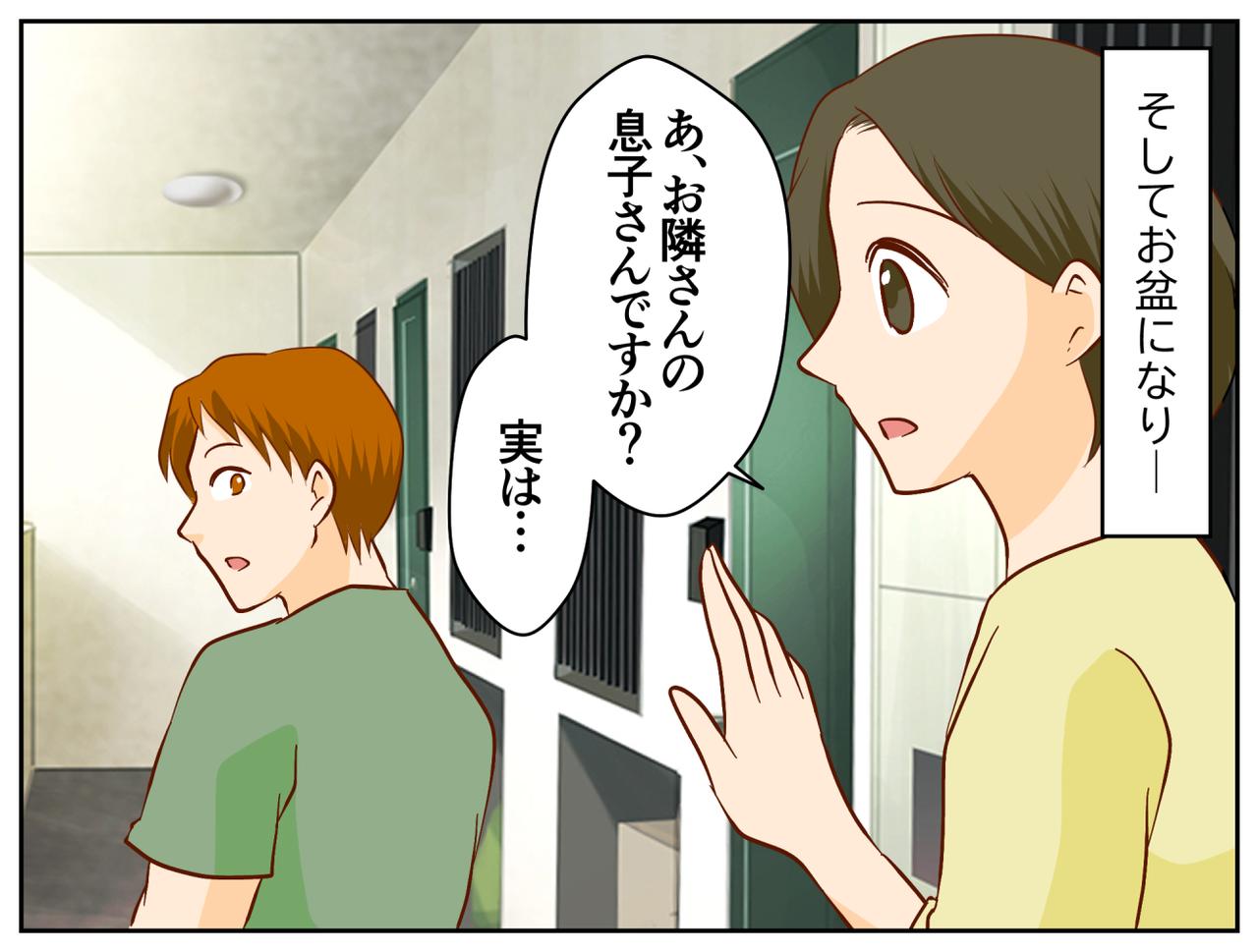 画像3: 高齢ご夫婦の玄関前に、テレビ通販の段ボールを発見