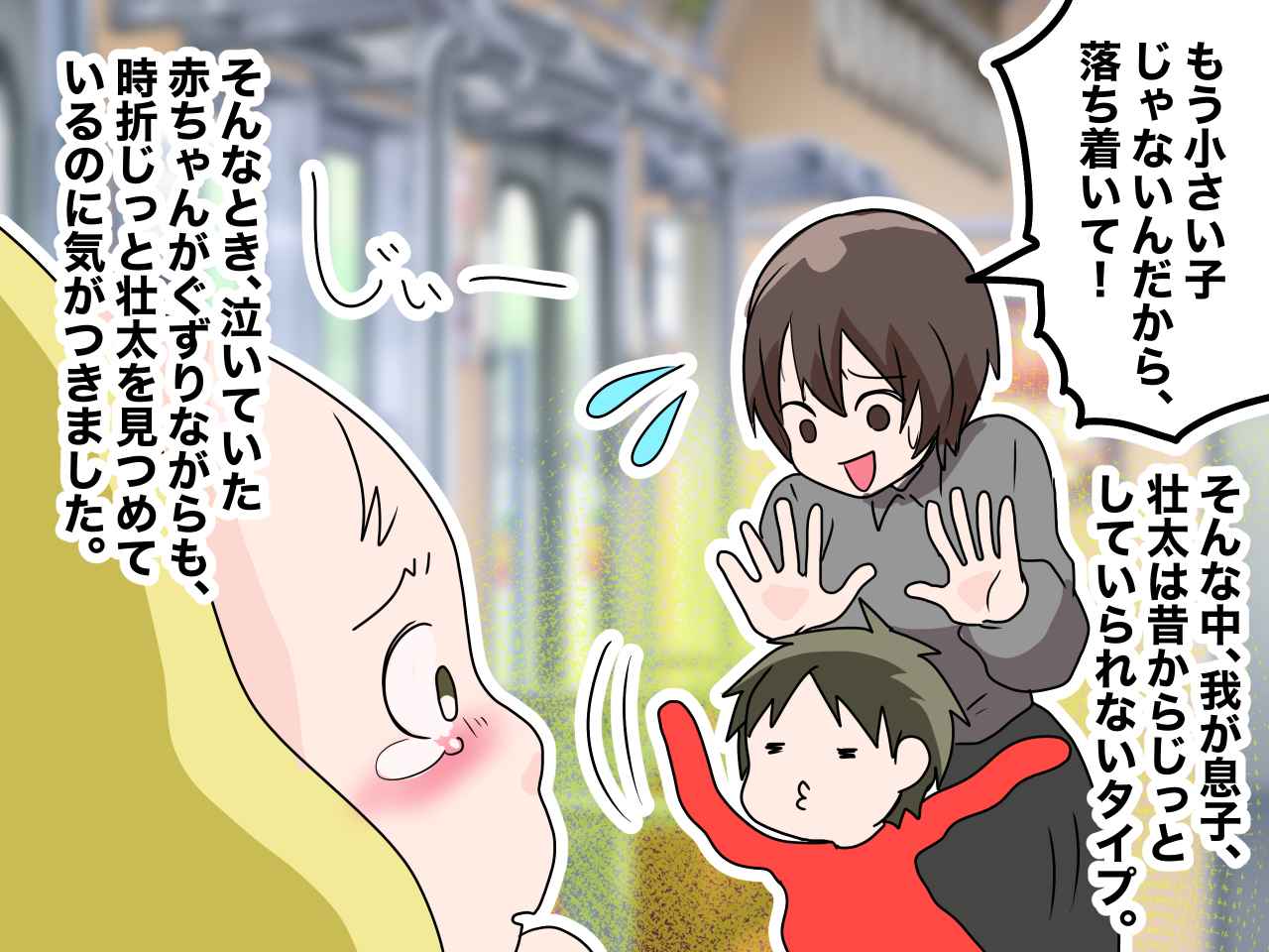 画像2: 冷たい視線を物ともしない息子の行動