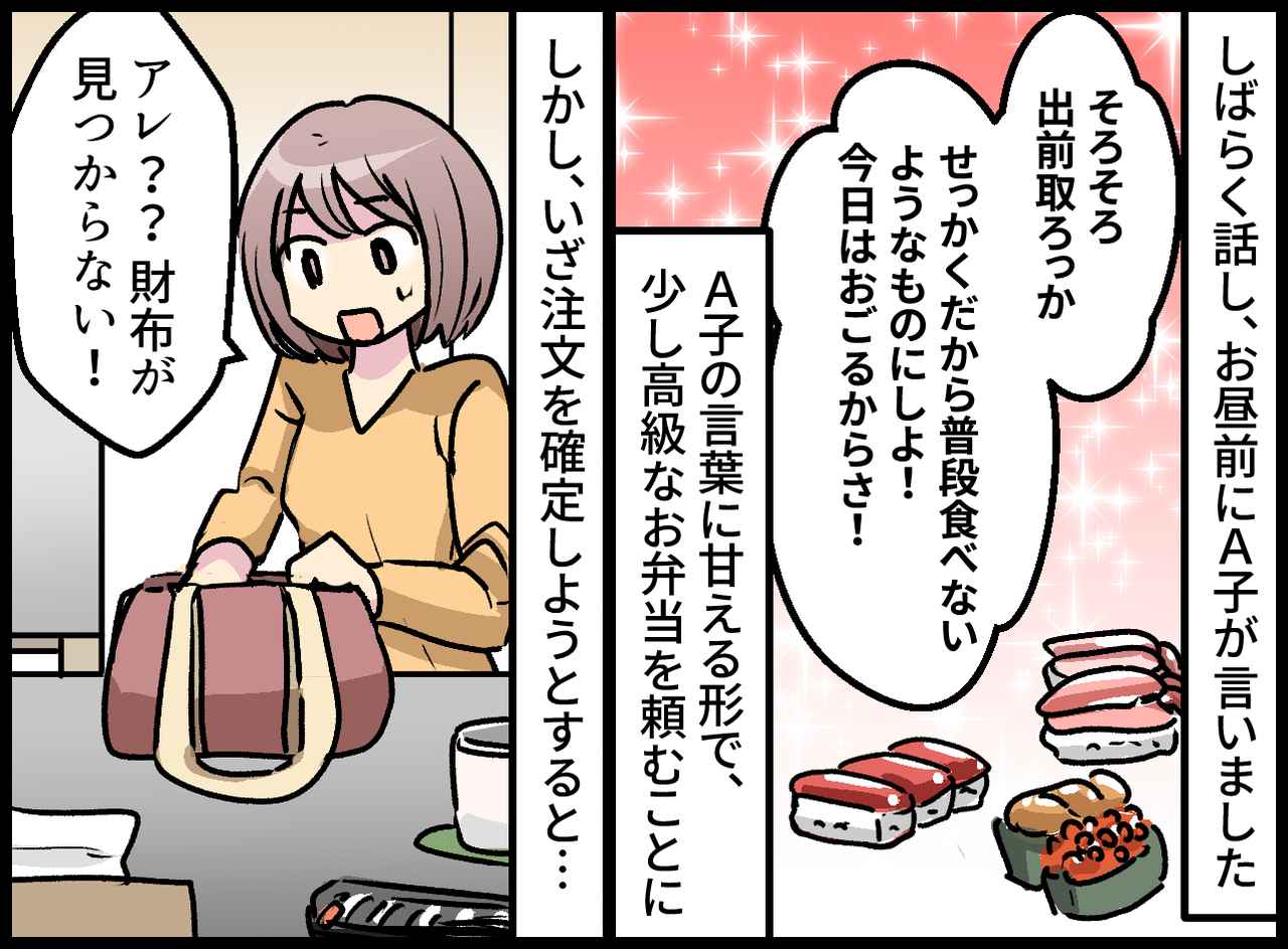 画像2: マイホームを建てたママ友に招かれた