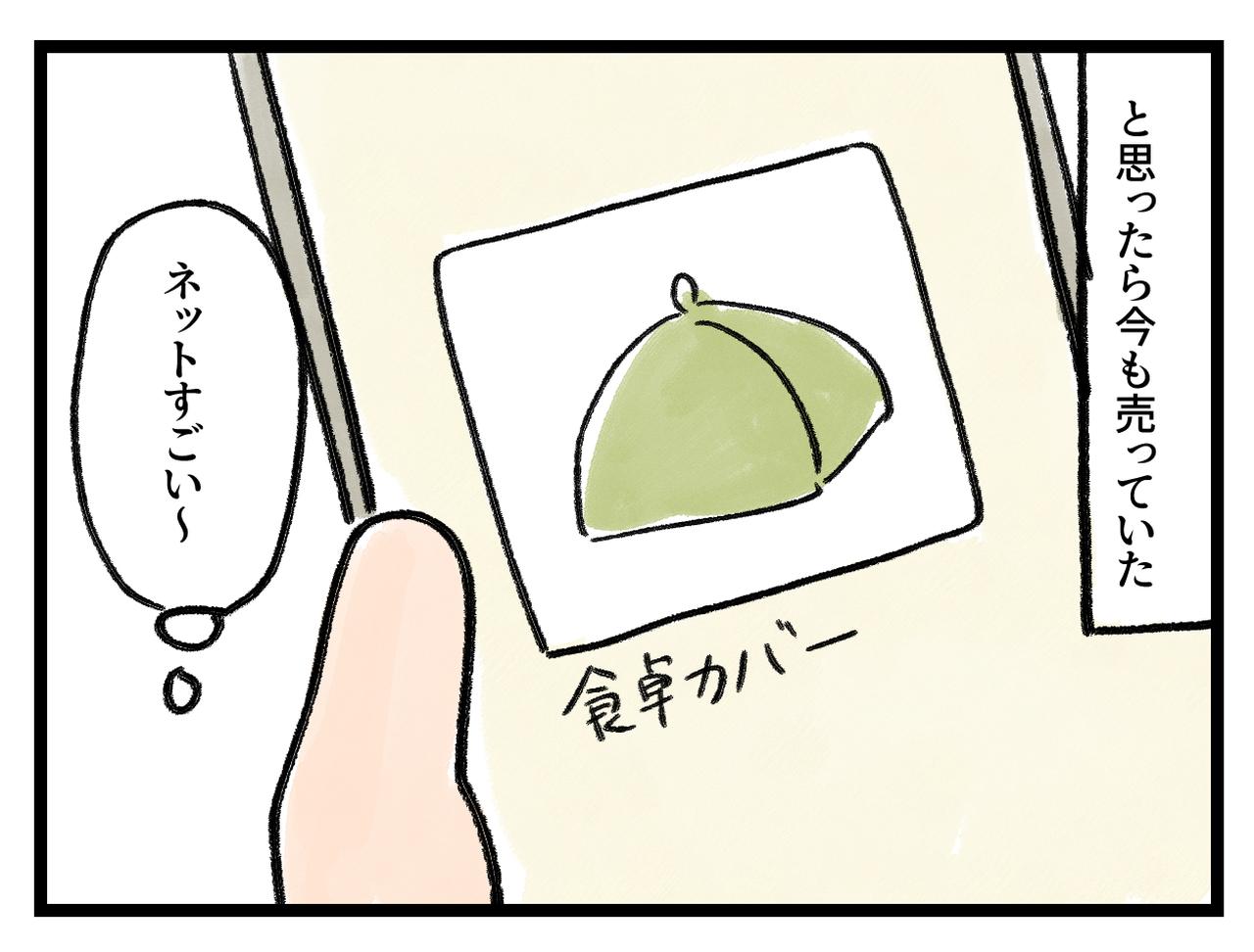画像4: あれが恋しい