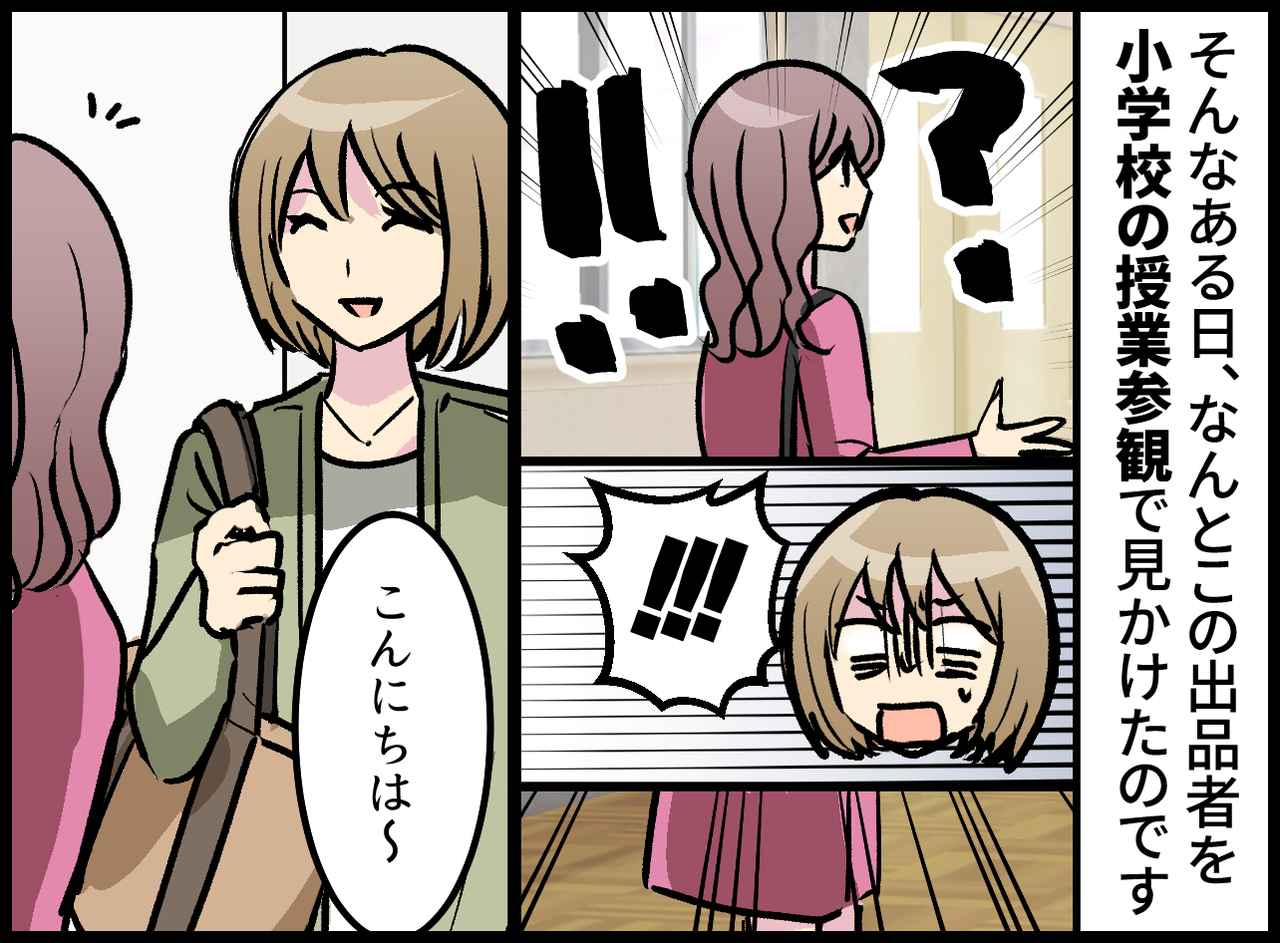 画像3: フリマアプリの取引相手と直接やりとりした