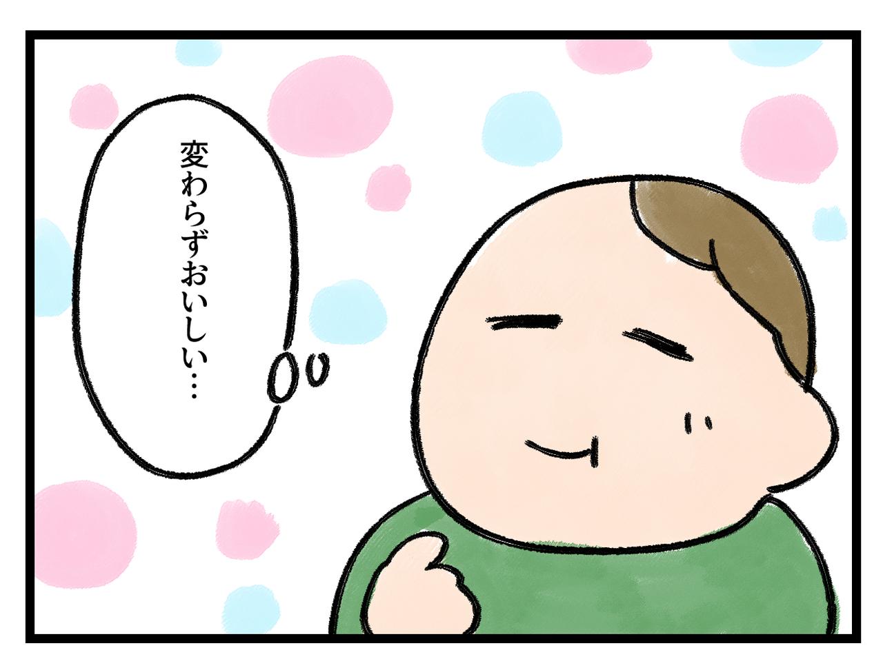 画像2: あえて買う