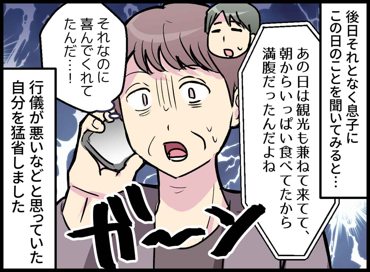 画像4: 息子夫婦が家に来ることに