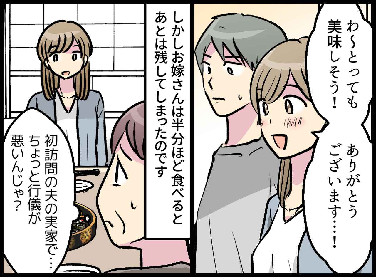 画像3: 息子夫婦が家に来ることに