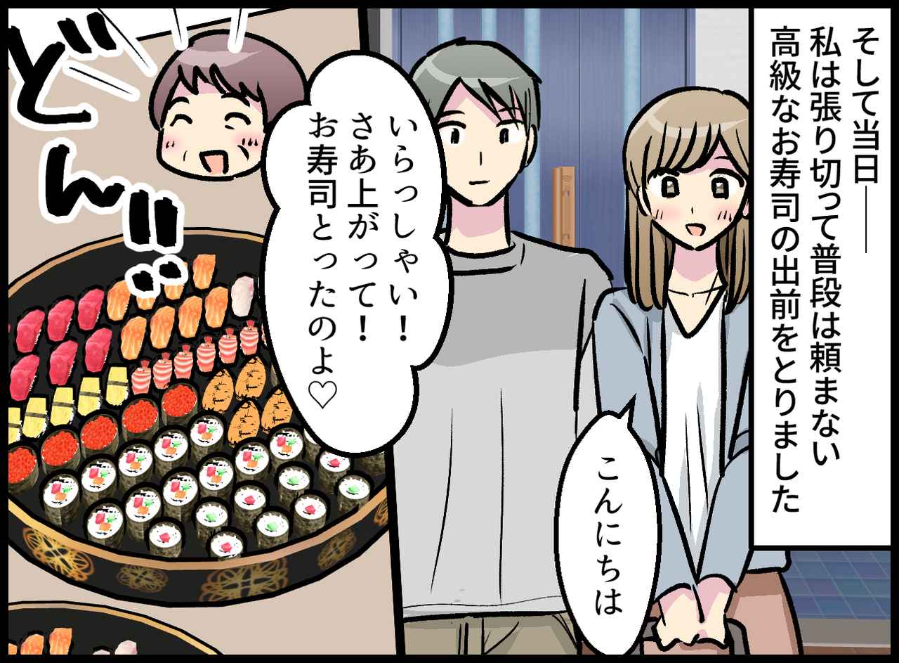 画像2: 息子夫婦が家に来ることに