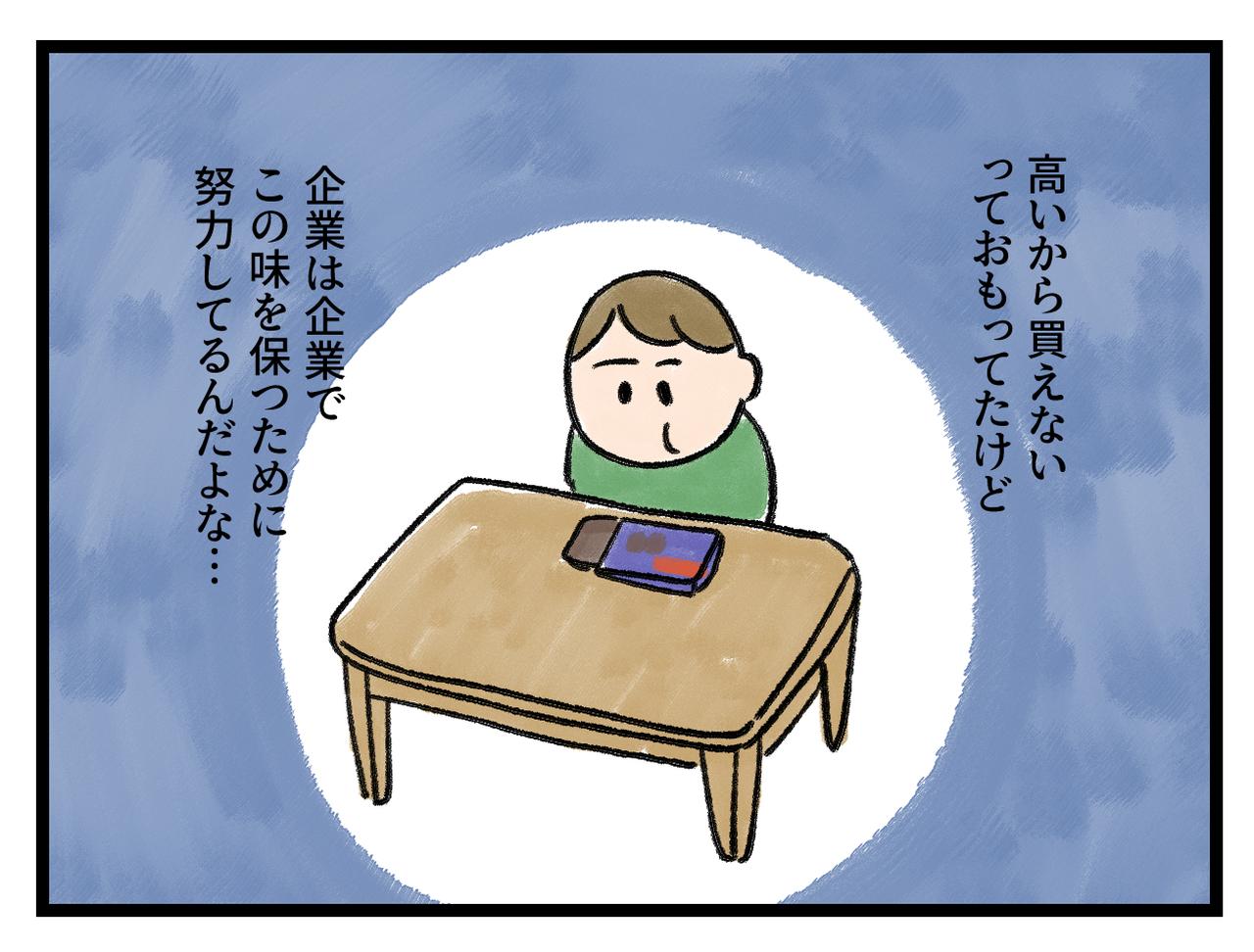 画像3: あえて買う