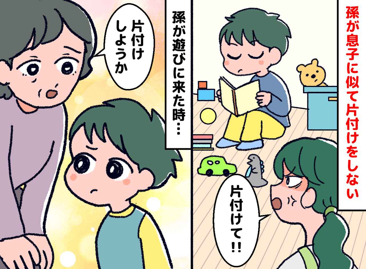画像: 「息子が片付けないのは誰のせい？」嫁の愚痴にギクッ。私が犯した『教育ミスの代償』に「後悔」