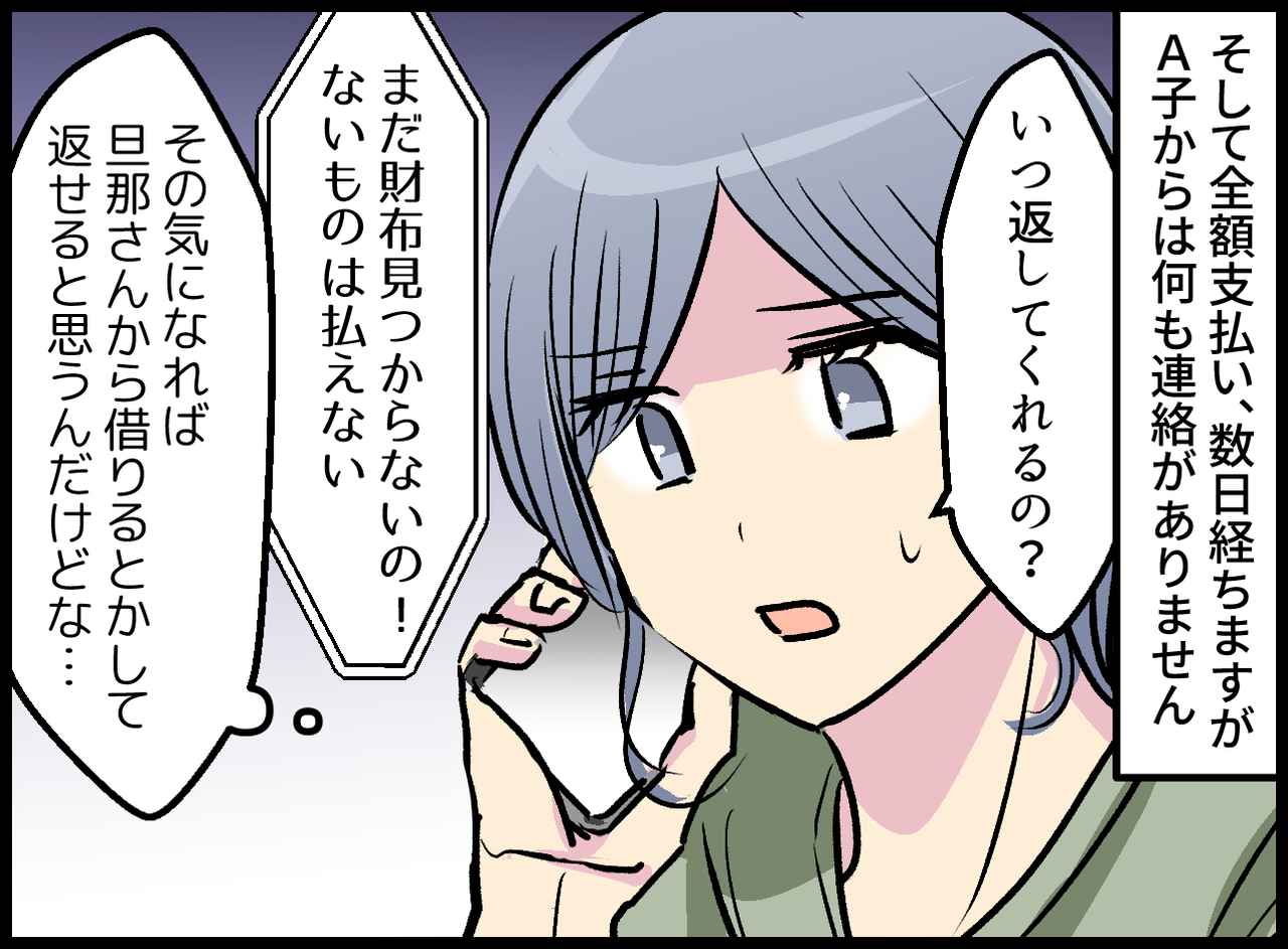 画像4: マイホームを建てたママ友に招かれた