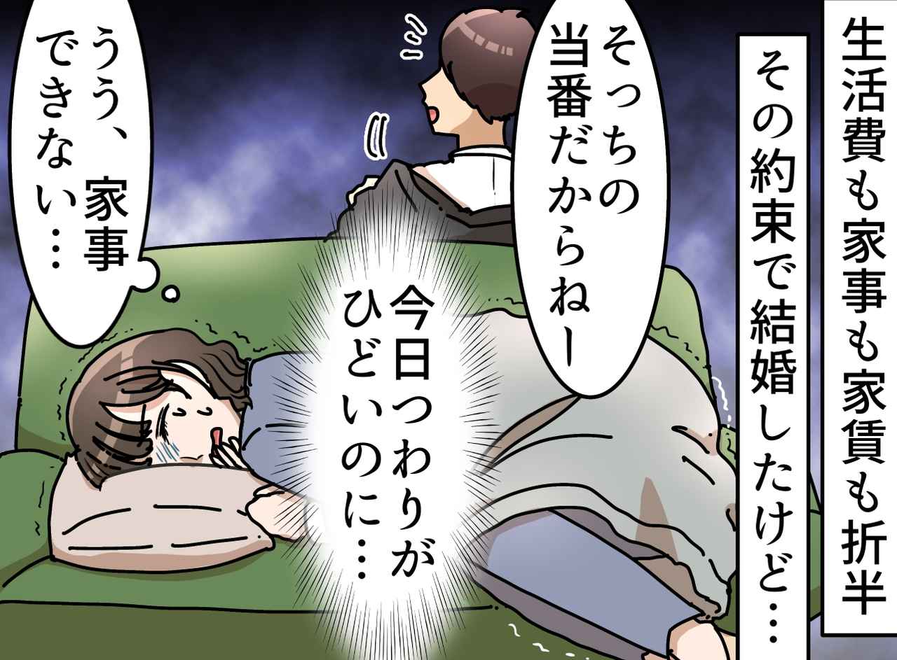 画像: つわりで苦しむ妻に「俺が多めに家事した分は返してね」“平等”を強要する夫に、看護師がピシャリ！