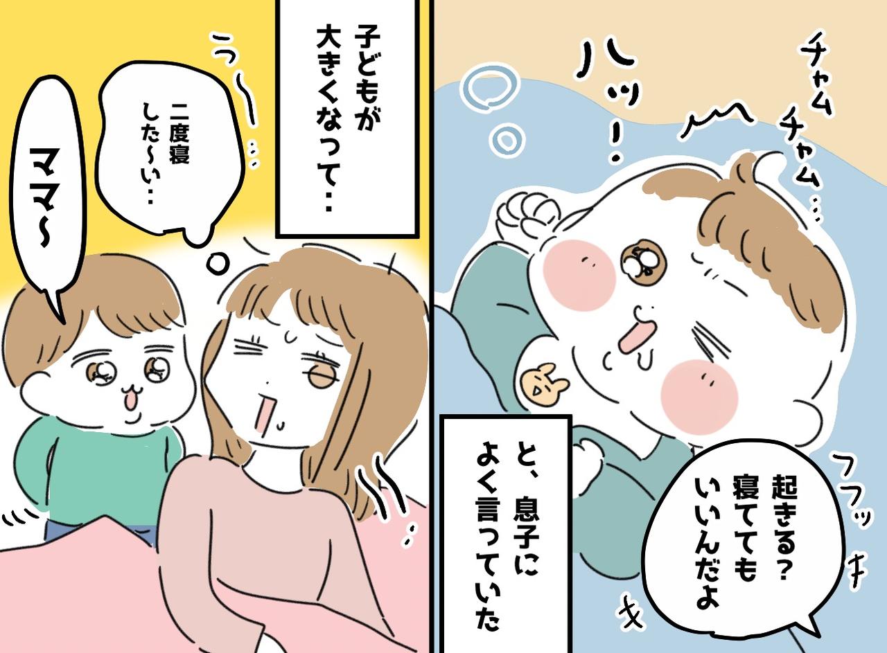 画像: 「二度寝したい」眠くて起きられない朝。枕元に来た息子の『可愛すぎる提案』に「思わず笑った」