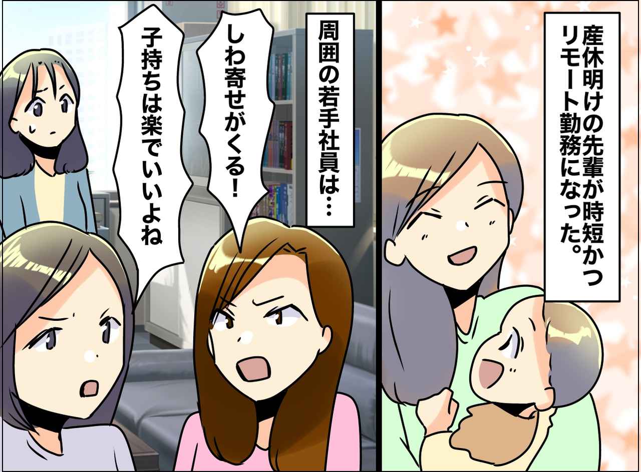 画像: 「育休明けの時短勤務、迷惑なんだけど」陰口を叩く部下。「君たちさぁ」一瞬で黙らせた『上司の言葉』