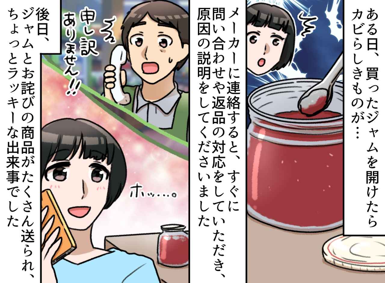 画像: 「えっ」ジャムの瓶を開封したら【まさかのカビ】？！メーカー対応で判明した、見落としがちな『意外な原因』