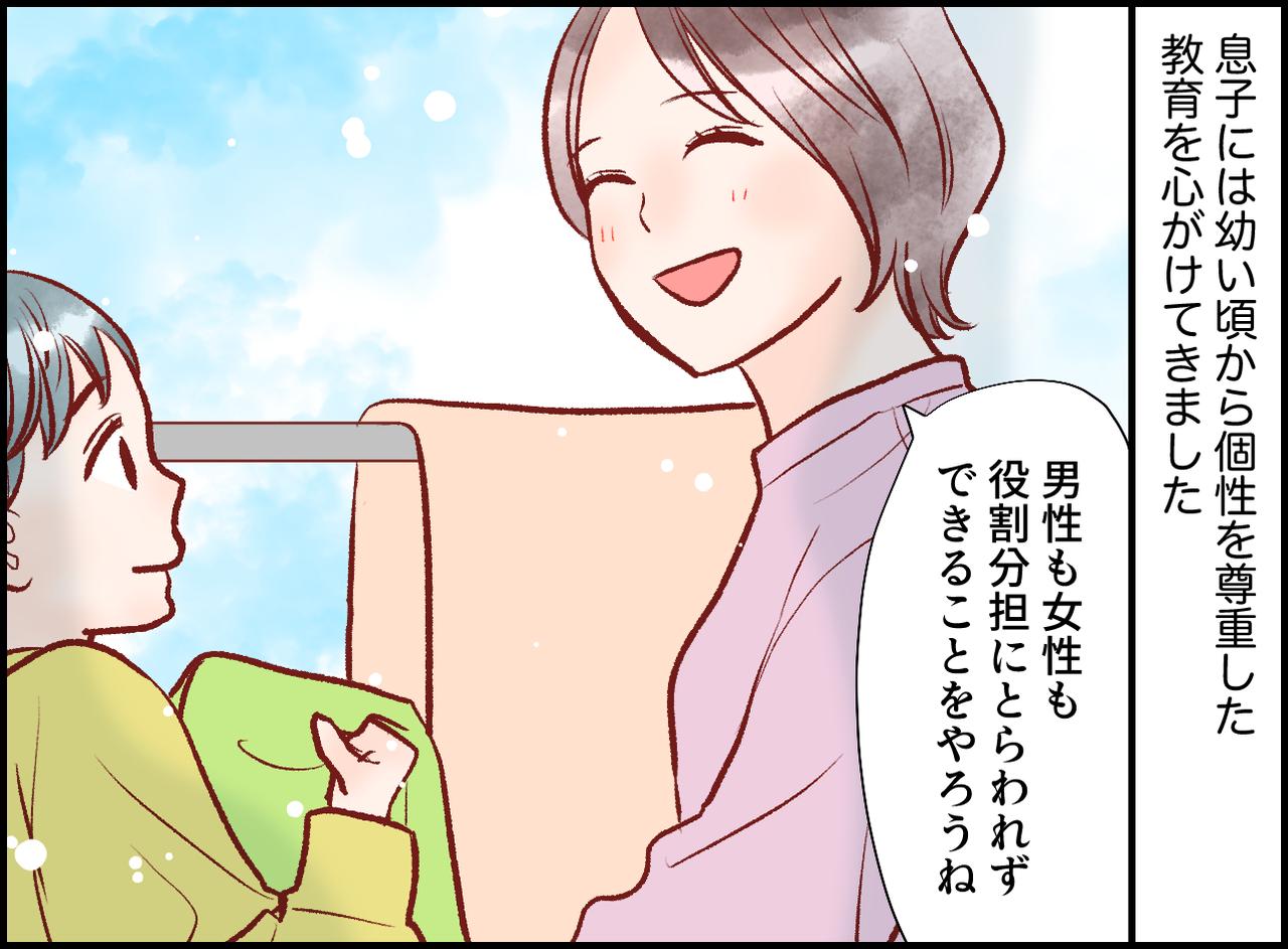 画像1: 送り出さなければよかった……たった数日でこんなことになるなんて。