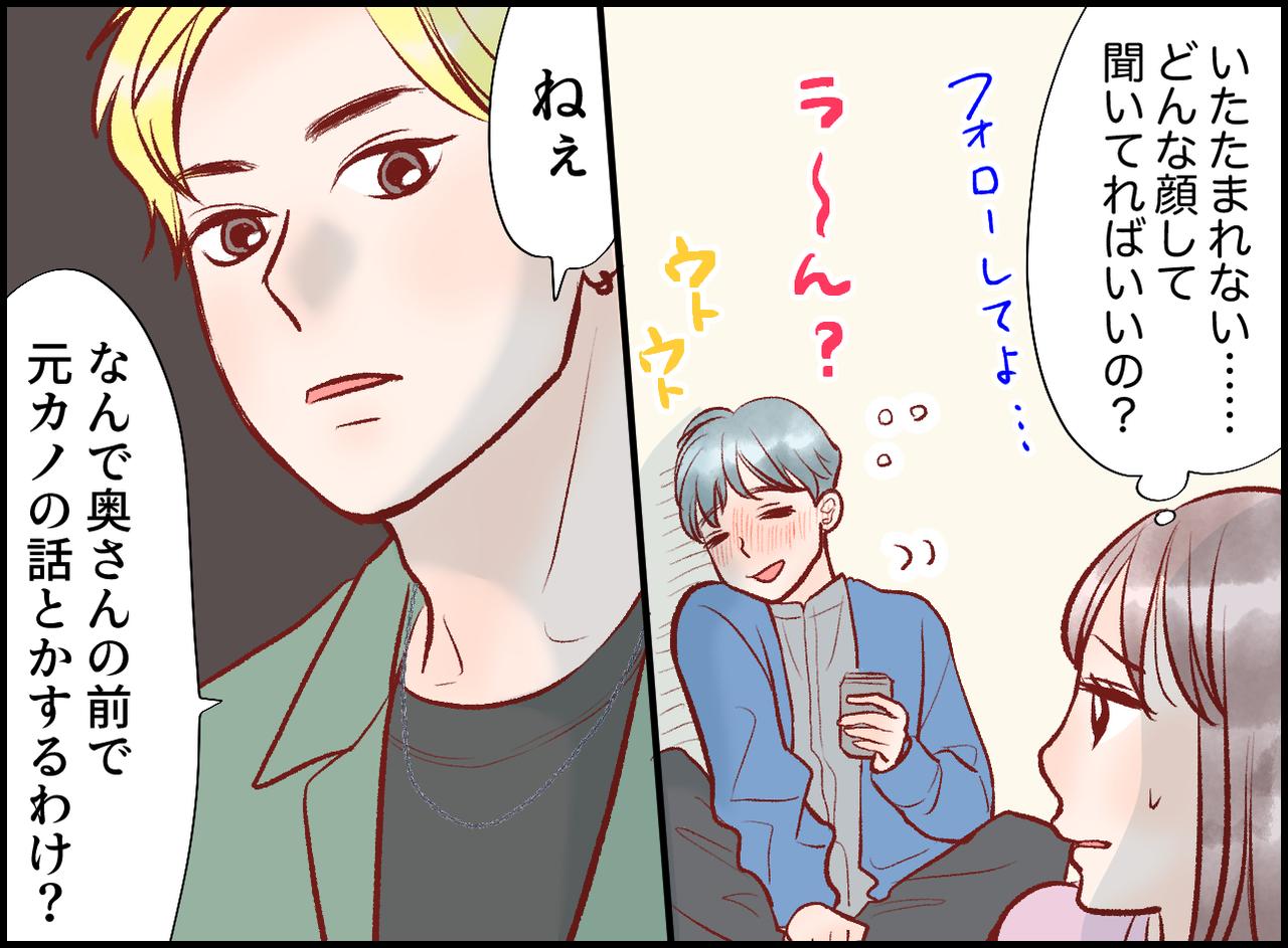 画像3: 夫の元カノの話で盛り上がる親族。その場を収めたのは……？