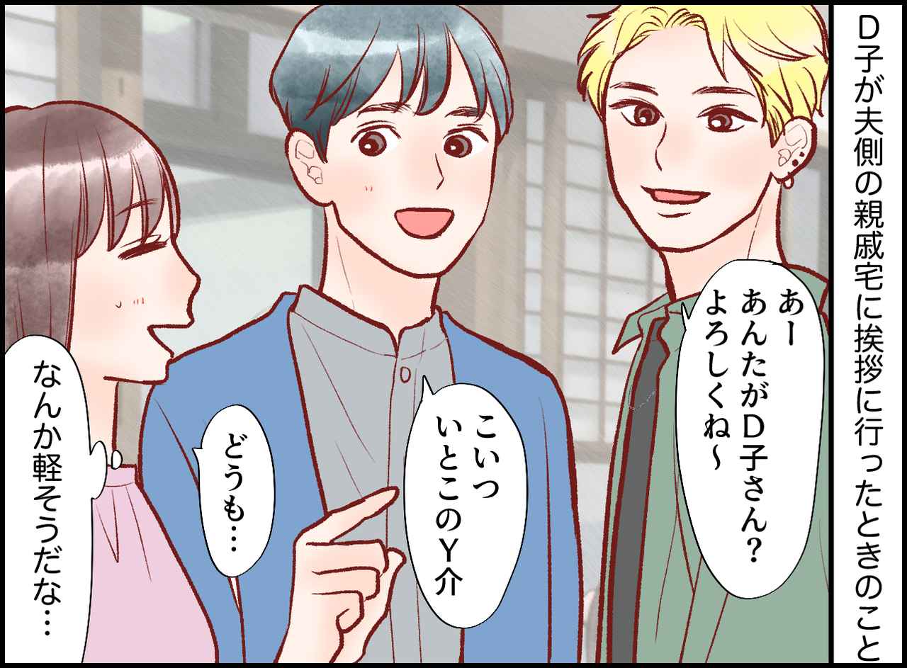 画像1: 夫の元カノの話で盛り上がる親族。その場を収めたのは……？