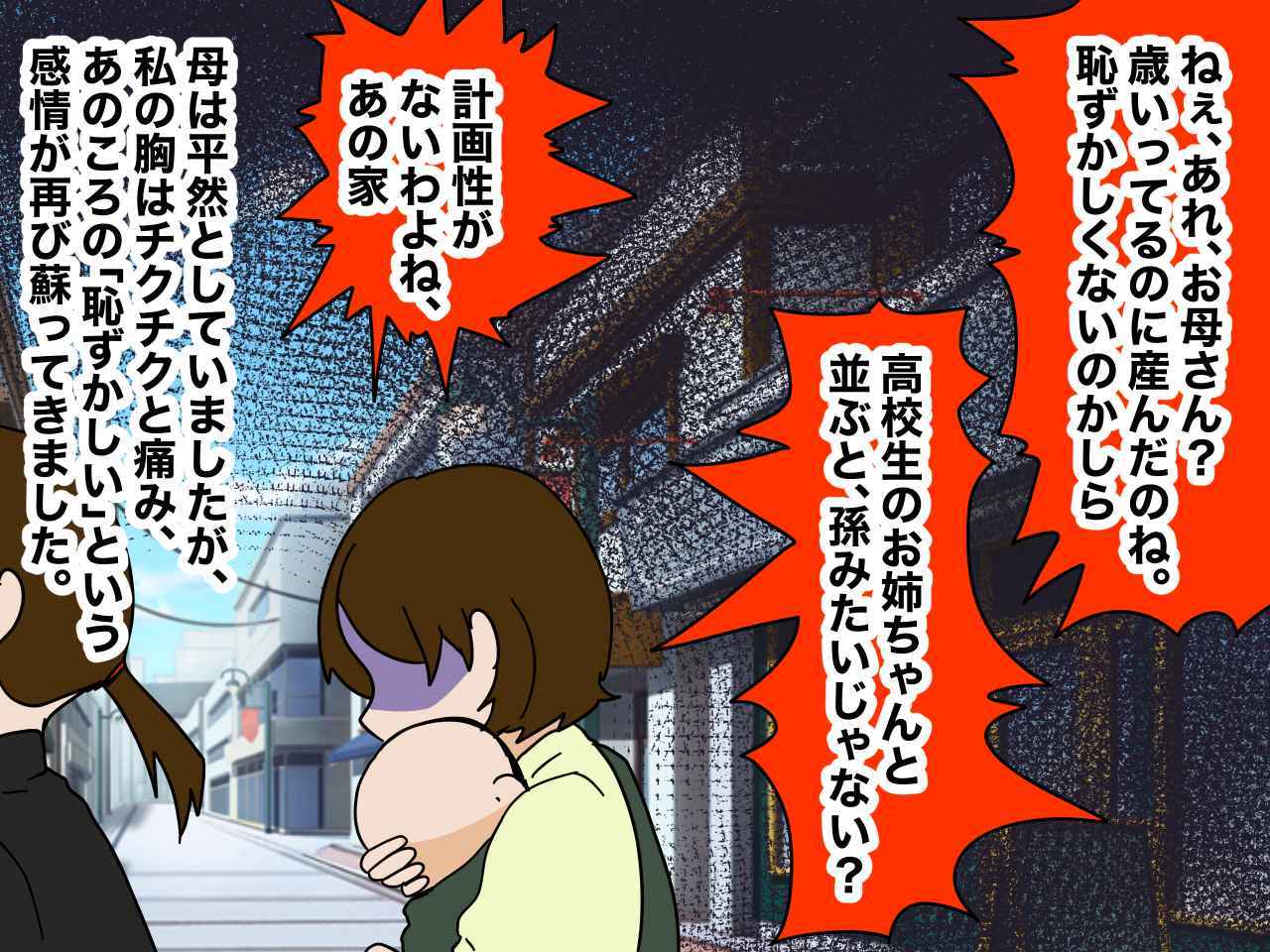 画像2: 高校生になって弟が生まれた