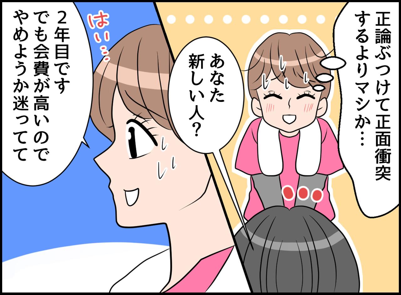 画像3: 理不尽過ぎる常連！！ 猛烈な圧！ 言葉選びで空気が一変！