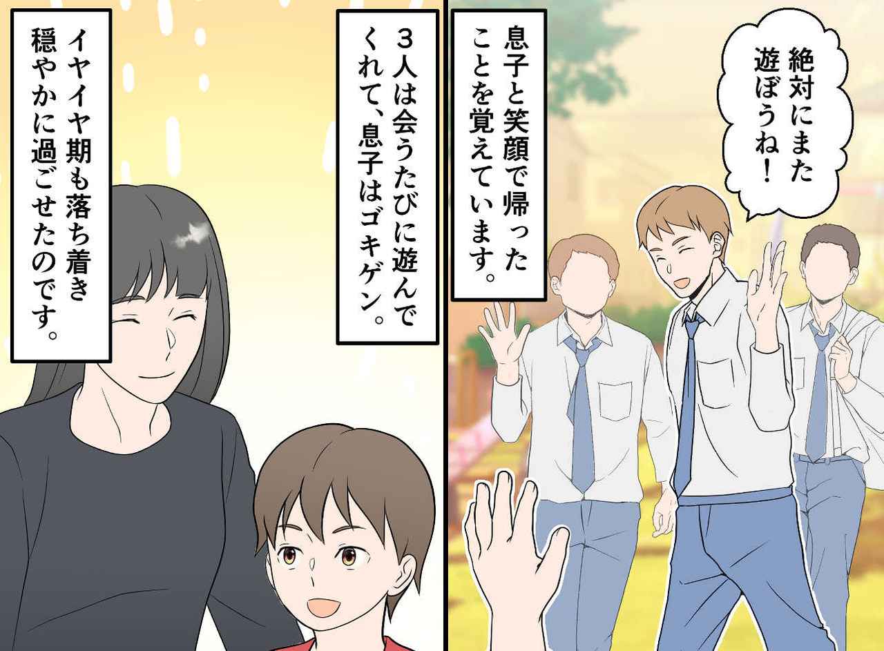 画像4: ツラすぎるワンオペ育児