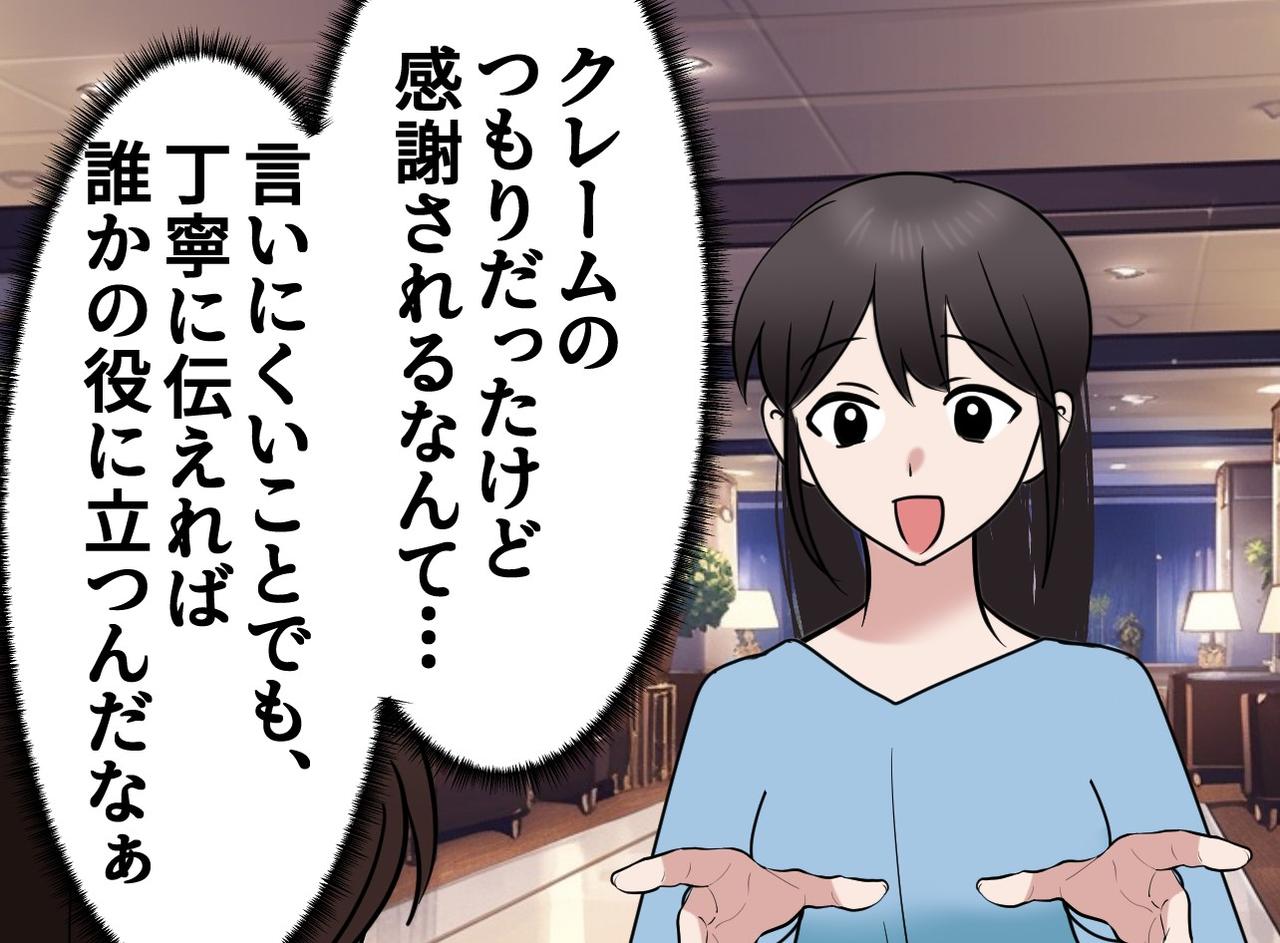 画像4: ホテルの部屋に使用済み歯ブラシが！？