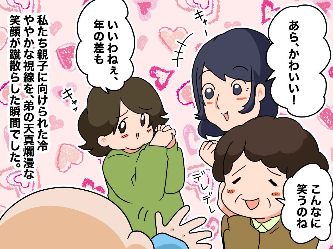 画像4: 高校生になって弟が生まれた