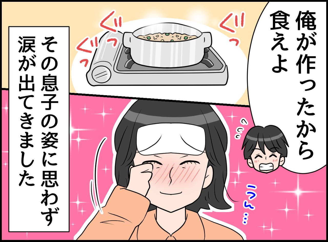 画像4: 思わず涙！！ 寝込んだ母に見せた息子の思いやり