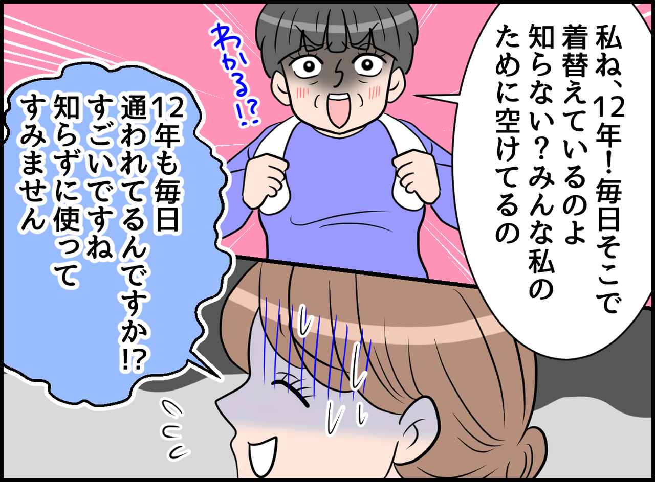 画像2: 理不尽過ぎる常連！！ 猛烈な圧！ 言葉選びで空気が一変！