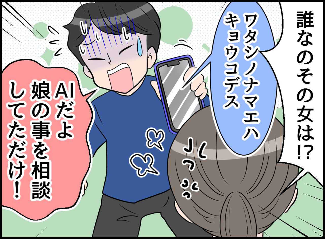 画像4: 夫の寝言に驚愕！ その女性は誰！？ ハラハラな真実！