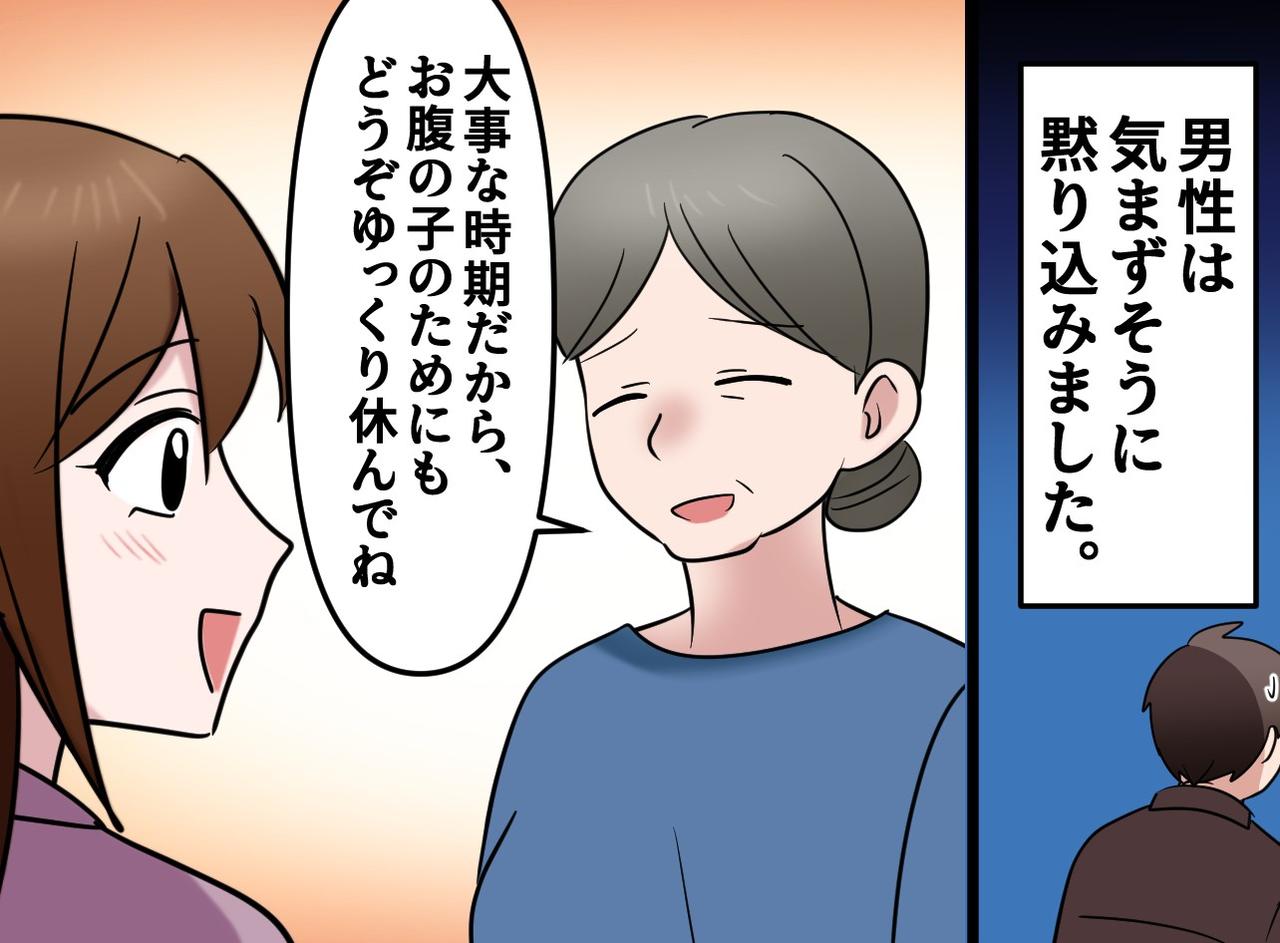 画像4: 「若いんだから立てよ！」優先席に座っていると怒鳴られた