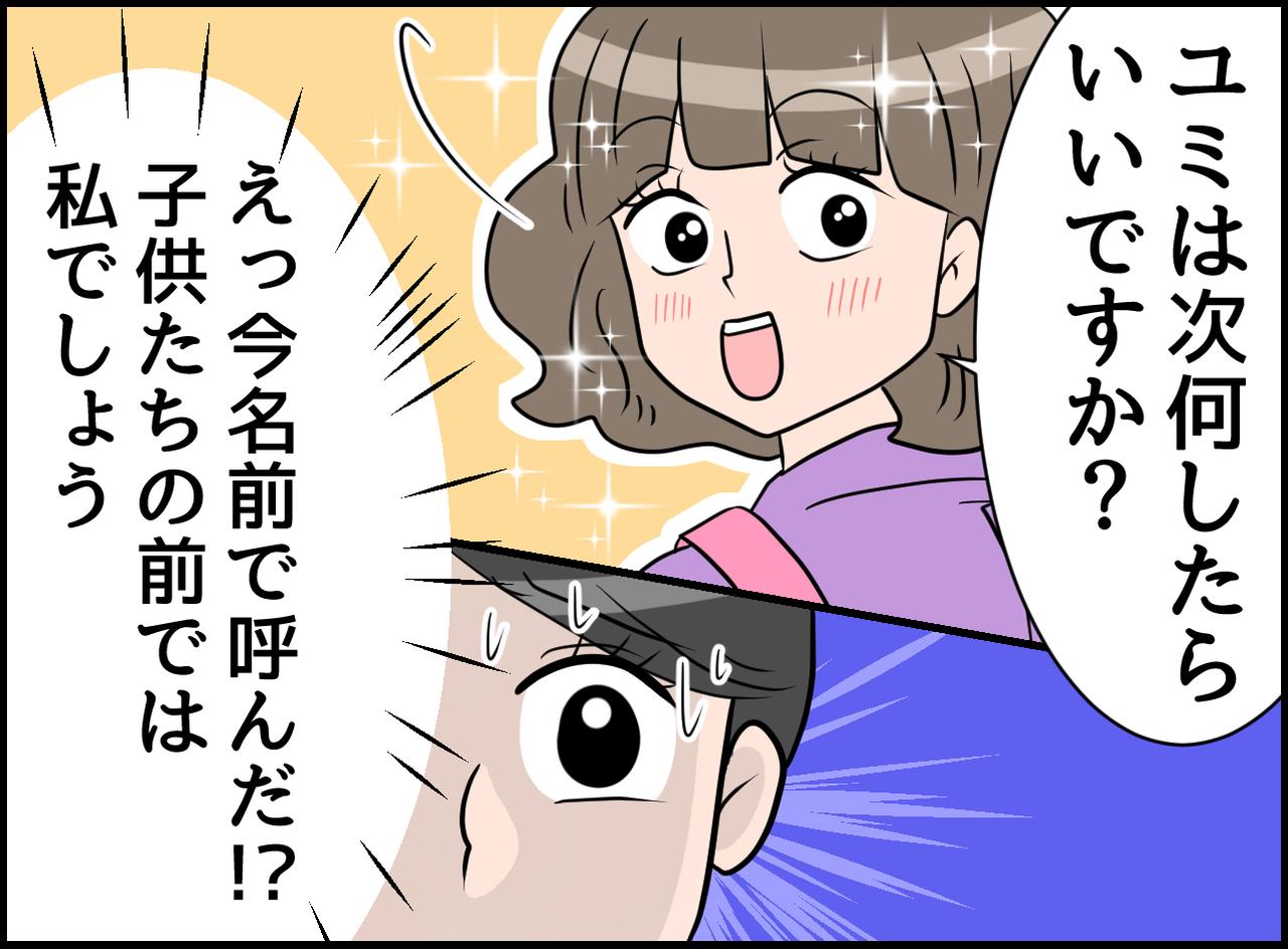 画像2: 世代ギャップ！？ 常識ゼロ！ 驚愕の保育士実習生