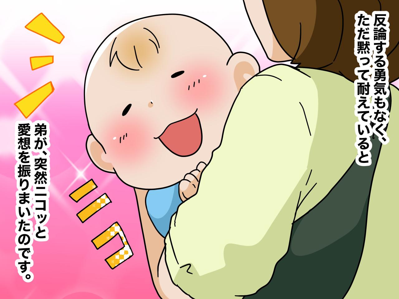 画像3: 高校生になって弟が生まれた