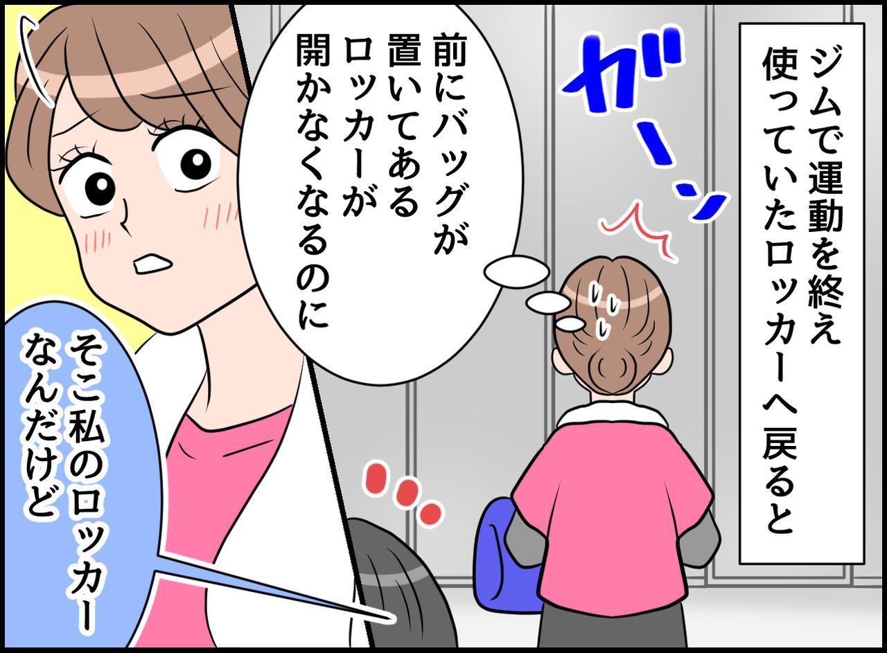 画像1: 理不尽過ぎる常連！！ 猛烈な圧！ 言葉選びで空気が一変！