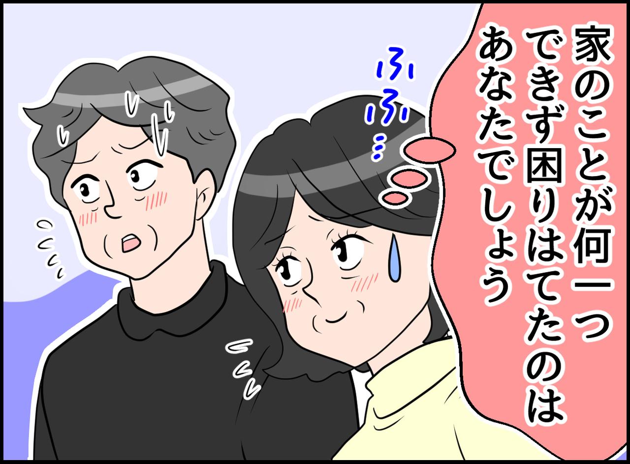 画像3: 思わず感謝！！ 息子の成長！ 育て直してくれた嫁！