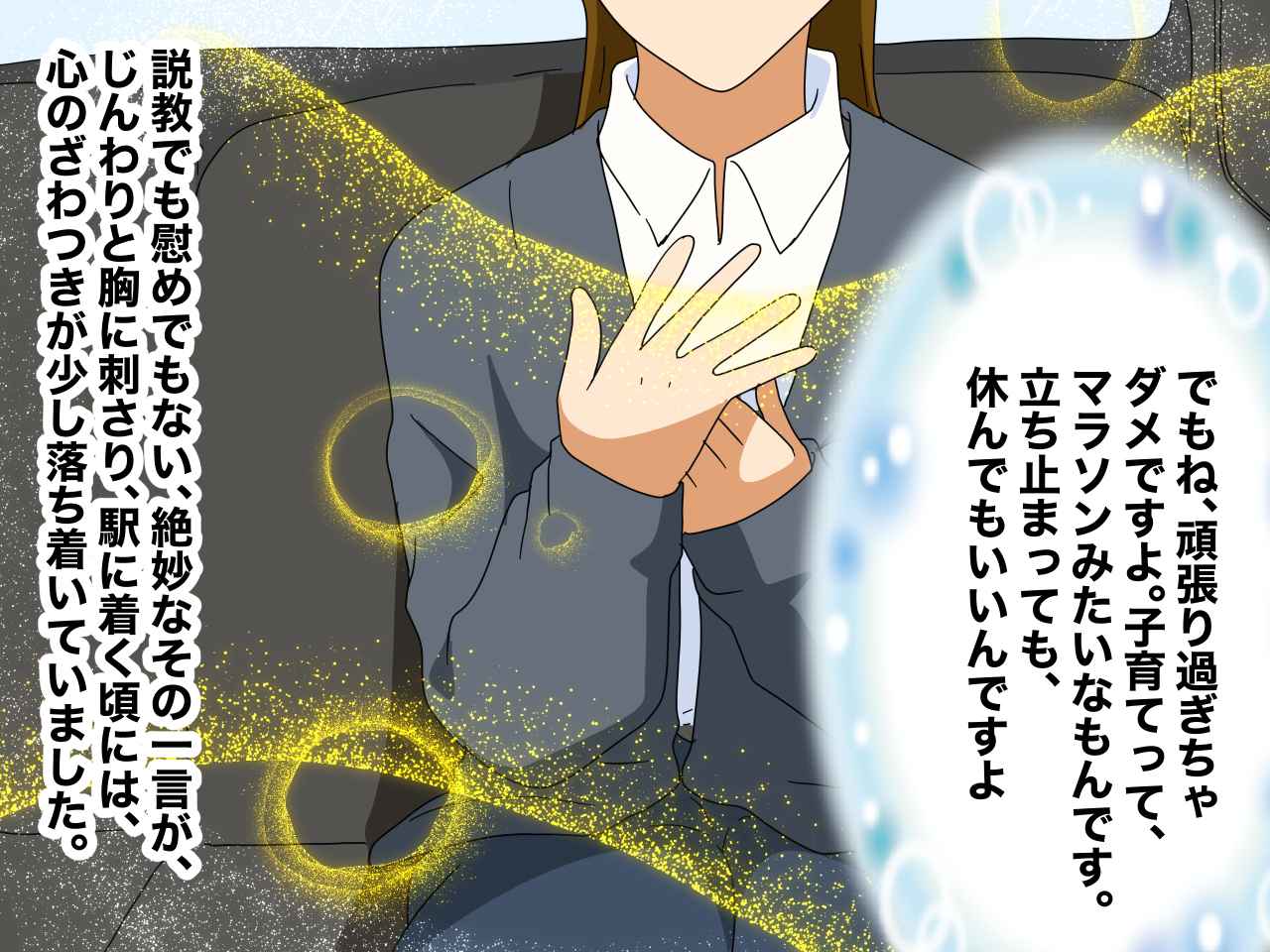 画像4: 理想と現実に苦しむ働くママ