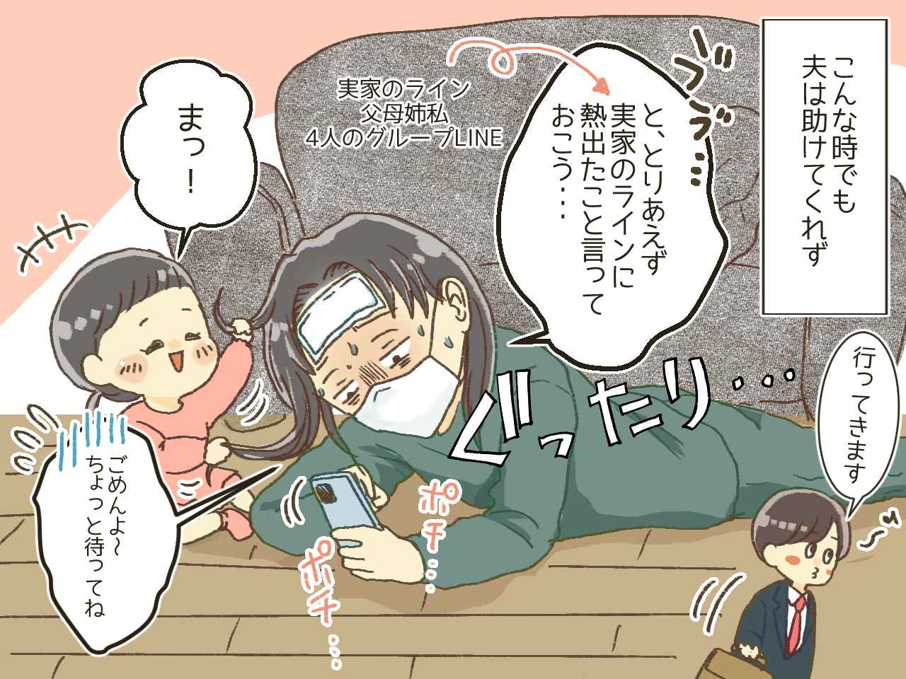 画像3: 仕事と育児の疲労から高熱でダウン！ そんな時助けてくれたのは……！？