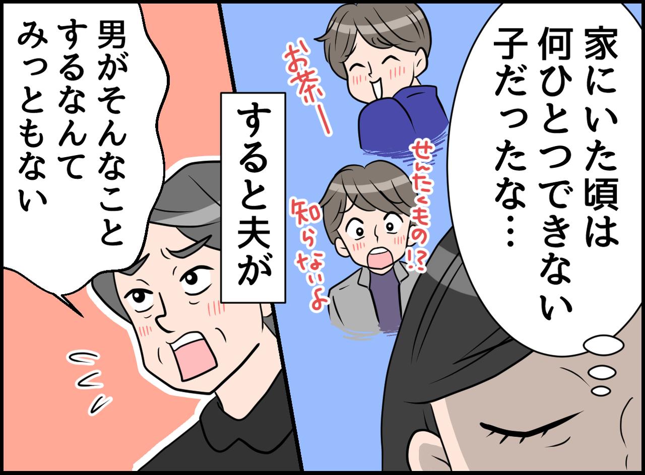 画像2: 思わず感謝！！ 息子の成長！ 育て直してくれた嫁！
