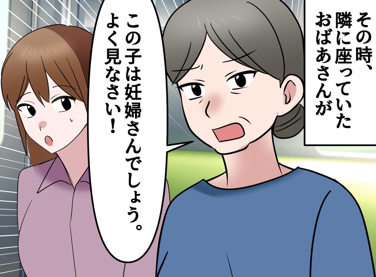 画像3: 「若いんだから立てよ！」優先席に座っていると怒鳴られた