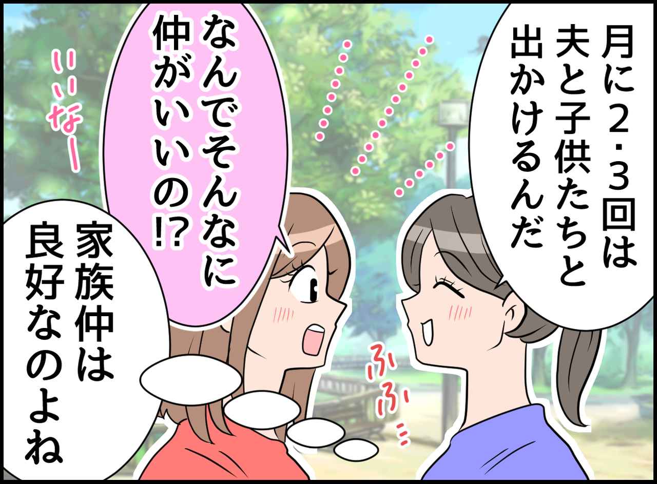 画像1: 夫の寝言に驚愕！ その女性は誰！？ ハラハラな真実！