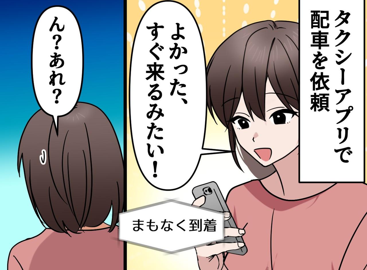 画像2: 遠ざかるタクシー