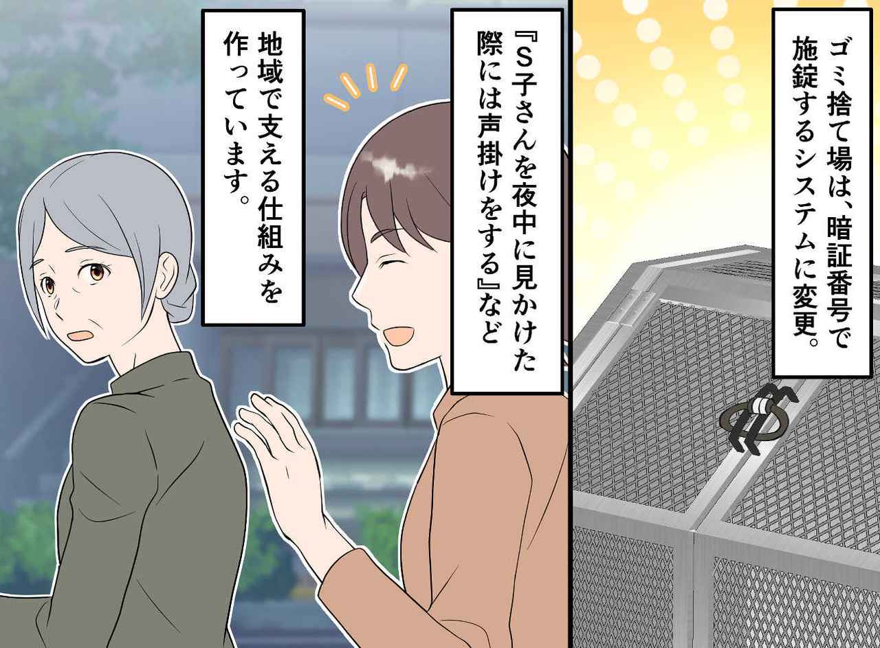 画像4: 共同のゴミ捨て場でなぜ……