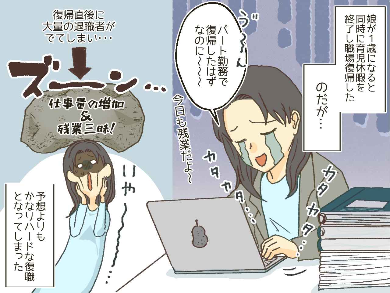 画像1: 仕事と育児の疲労から高熱でダウン！ そんな時助けてくれたのは……！？