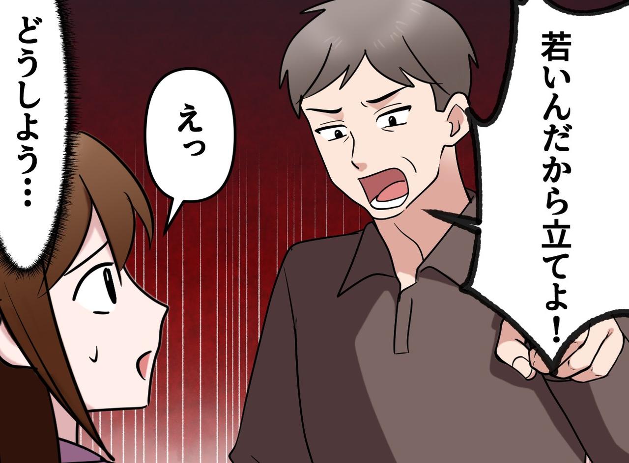 画像2: 「若いんだから立てよ！」優先席に座っていると怒鳴られた