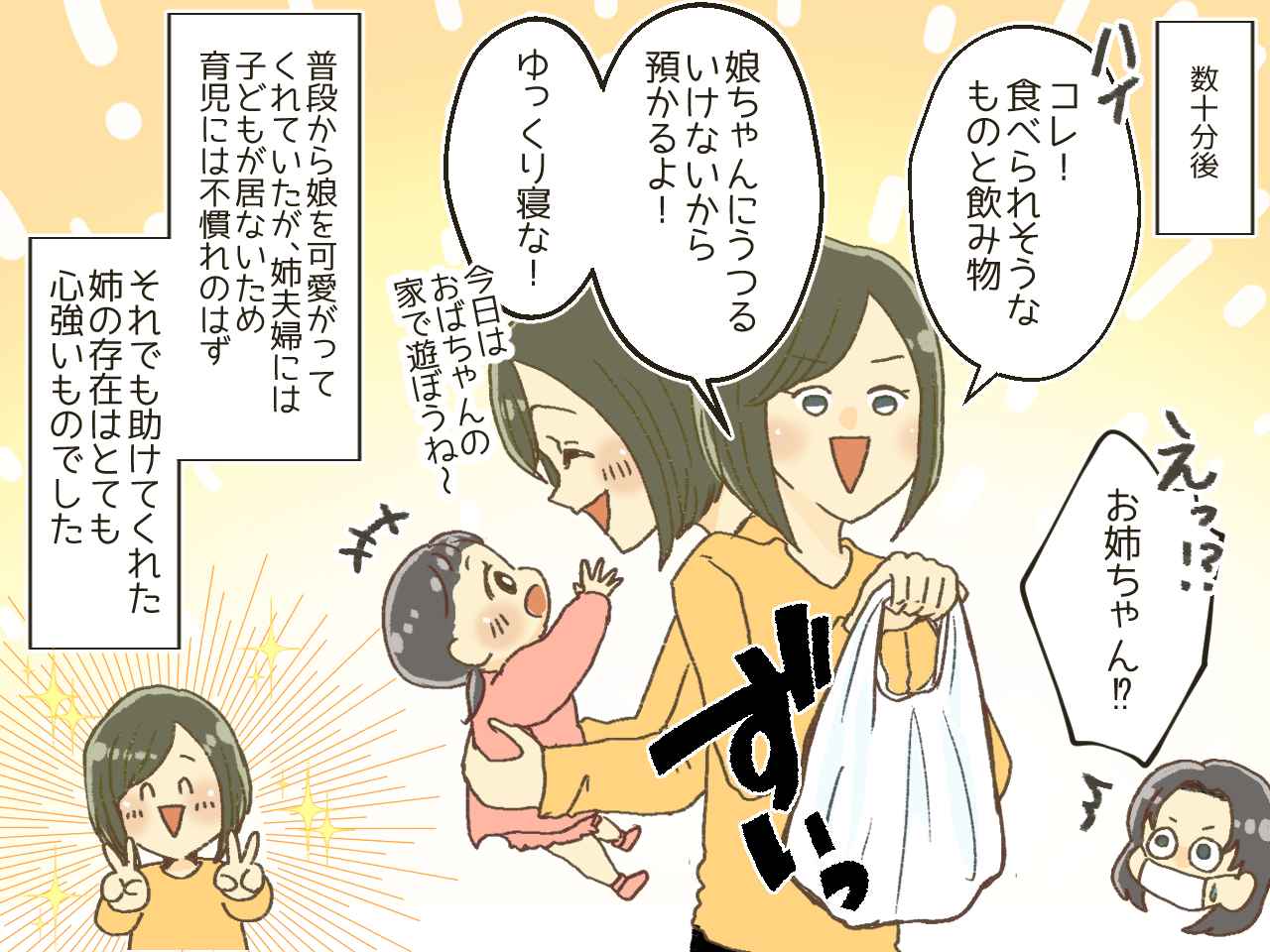 画像4: 仕事と育児の疲労から高熱でダウン！ そんな時助けてくれたのは……！？