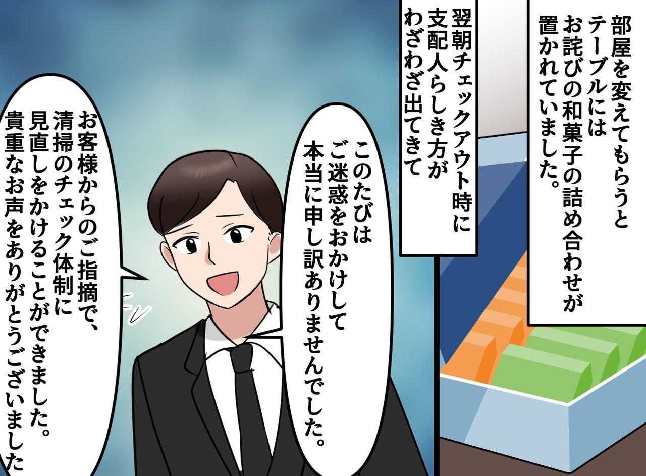 画像3: ホテルの部屋に使用済み歯ブラシが！？